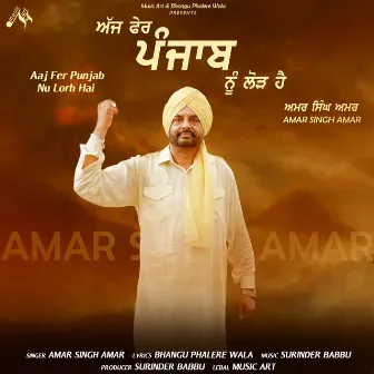 Aaj Fer Punjab Nu Lorh Hai by Amar Singh Amar