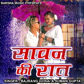 Sawan Ki Raat ( Nagpuri Song ) by Bajrang Gosai