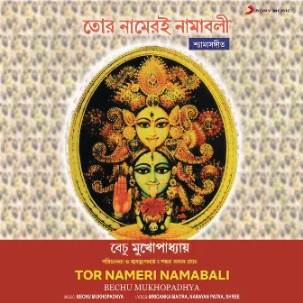 Tor Nameri Namabali by Bechu Mukhopadhya