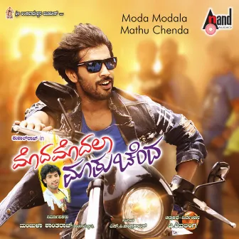 Moda Modala Mathu Chenda (Original Motion Picture Soundtrack) by S P Chandrakanth