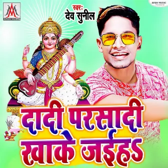 Dadi Parsadi Khake Jaiha by Dev Sunil