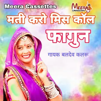 Mti Kro Mis Call Fagan 4 (RAJASTHANI) by Baldev Kalru