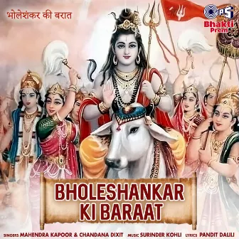 Bholeshankar Ki Baraat (Shiv Bhajan) by Mahendra Kapoor