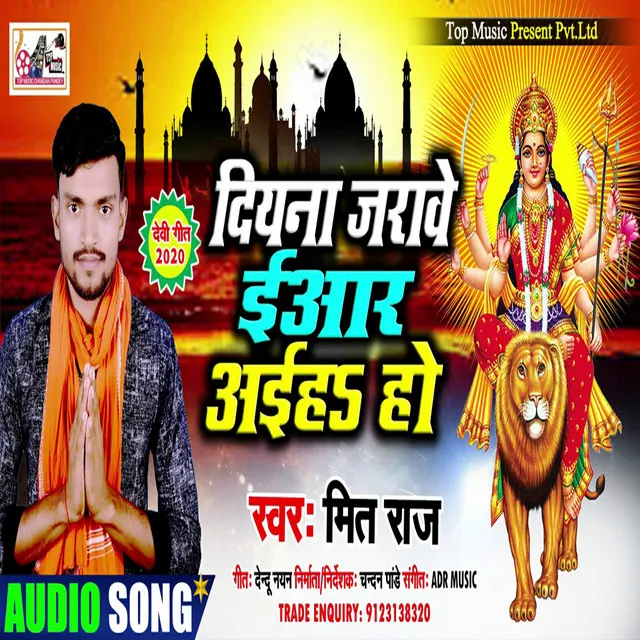 Diyana Jarawe Yar Ail Ho - Bhojpuri