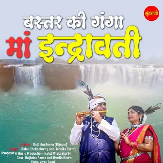 Baster Ki Ganga Maa Indravati by 