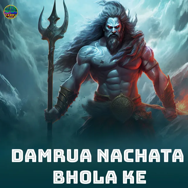 Damrua Nachata Bhola Ke