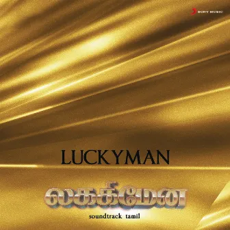 Lucky Man (Original Motion Picture Soundtrack) by Aadithyan