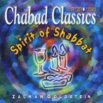 Chabad Classics 5: Spirit of the Shabbat by Zalman Goldstein