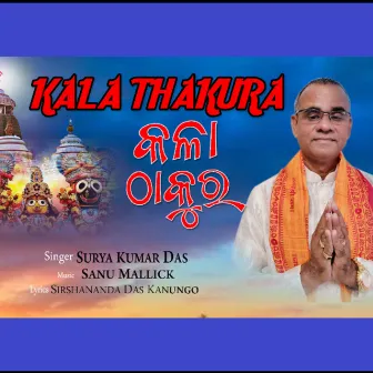 Kala Thakura by Surya Kumar Das