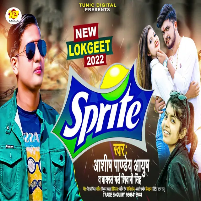 Sprite - Bhojpuri