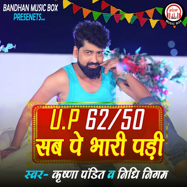 UP62/50 sabpe bhari padi