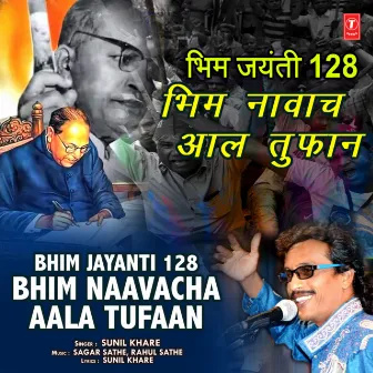 Bhim Jayanti 128 Bhim Naavacha Aala Tufaan by Sunil Khare