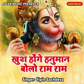 Khush Honge Hanuman Bolo Ram Ram by B.B.Mishra