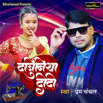 Darjiniya Didi by Prem Chanchal