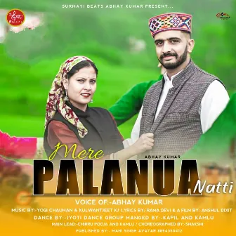 Mere Palanua Natti by Abhay Kumar