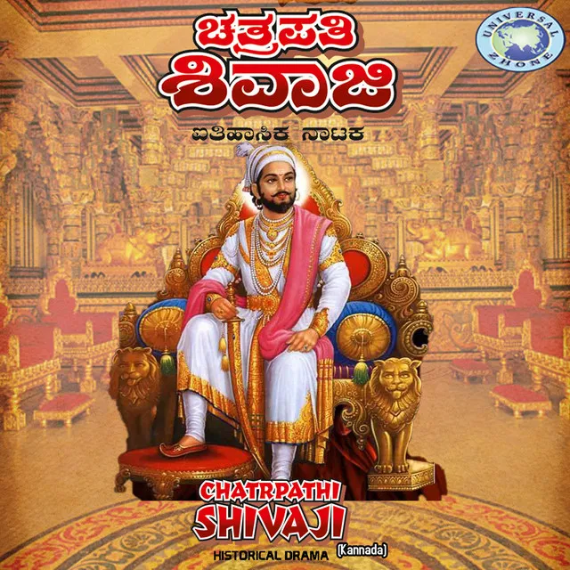 Chatrpathi Shivaji