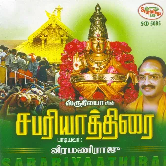 Sabariyaathirai by Veeramani Raju