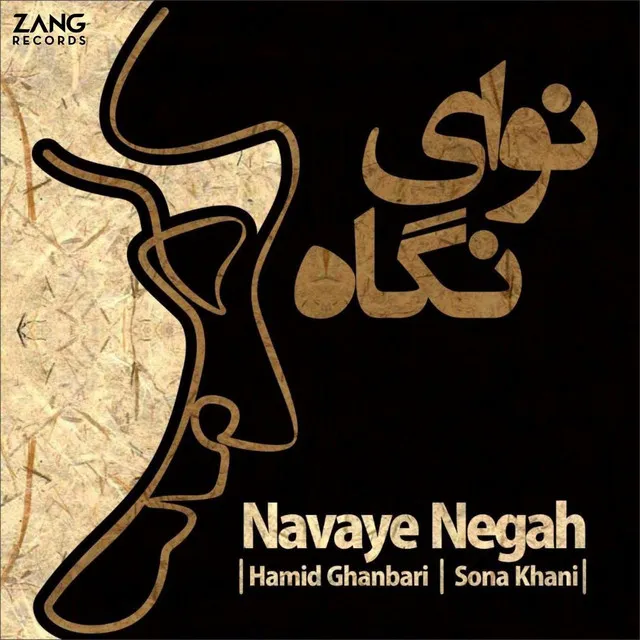 Navay-E Negah