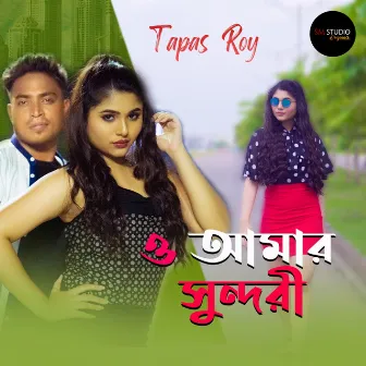 O amar Sundari by Tapas Roy