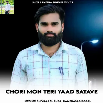 Chori Mon Teri Yaad Satave by Shivraj Chanda