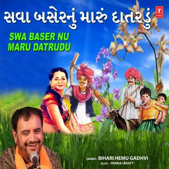 Swa Baser Nu Maru Datrudu by Bihari Hemu Gadhvi