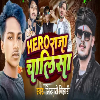 Raja Hero Chalisha by Bhikhari Bihari