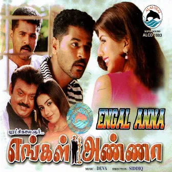 Engal Anna Original Motion Picture Soundtrack by Sharmila