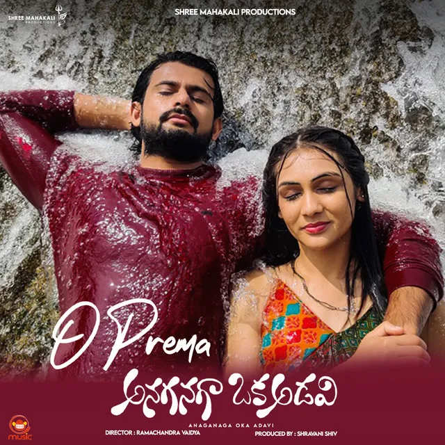 O Prema - From "Anaganaga Oka Adavi"