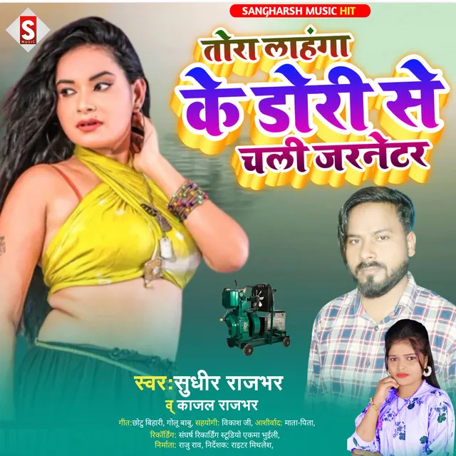 Tora Langha Ke Dori Se Chali Janeratior - Bhojpuri