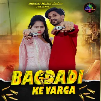 Bagdadi Ke Varga (feat. Mukul Jadon , Kajju Thakur) by 