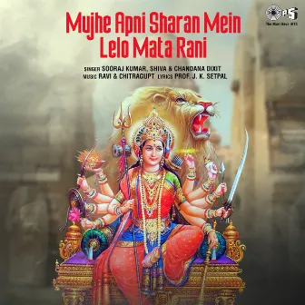 Mujhe Apni Sharan Me Le Lo Mata Rani (Mata Bhajan) by Shiva