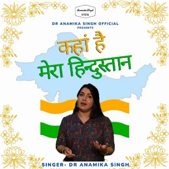 Kahan Hai Mera Hindustan by Unknown Artist