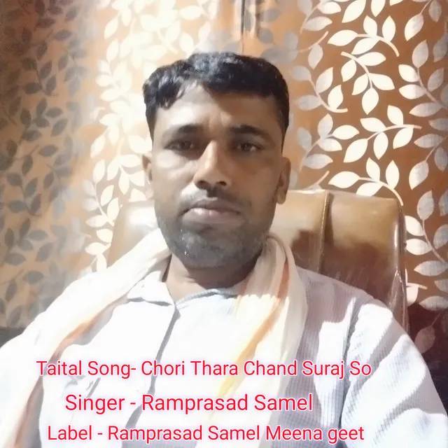 Chori Thara Chand Suraj So