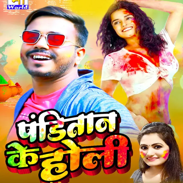 Panditan Ke Holi