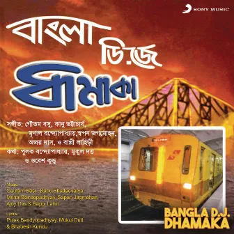 Bangla D.J.Dhamaka by Totan Kumar