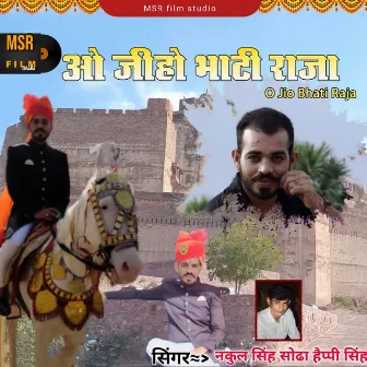 O Jio Bhati Raja by Nakul Singh Sodha