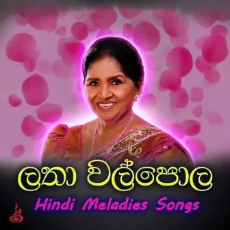 Aduru hadata Eliya by Latha Wallpola