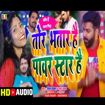 Tor Bhatar Hai Pawar Star Hai (Bhojpuri Gana) by Hinesh Br