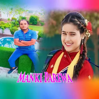 Manki Parewa by Sangita Baduwal