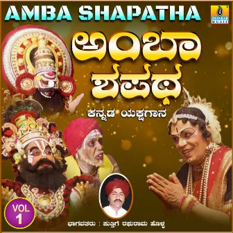 Amba Shapatha, Vol. 1 by Puttige Raghurama Holla