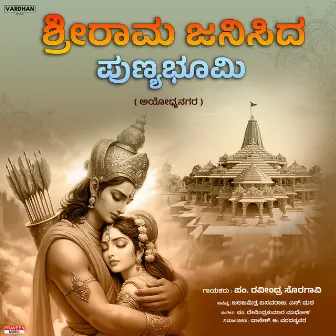 Shree Ram Janisida Punyabhoomi by Ravindra Soragavi