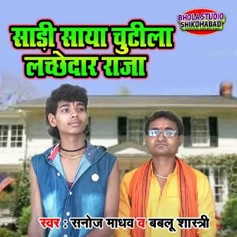 Saree Saya Chuteela Lachchedar Raja by Sanoj Madhav