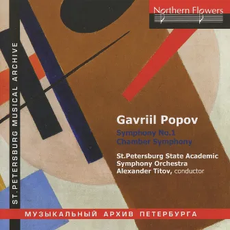 Popov: Chamber Symphony for Seven Instruments - Symphony No. 1 by Gavriil Popov