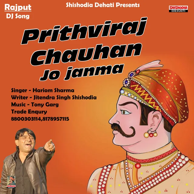 Prathvi raaj chauhan jo janma - Hindi Song