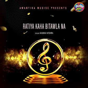 Ratiya Kaha Bitawla Na by Unknown Artist