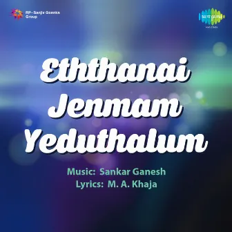 Eththanai Jenmam Yeduthalum (Original Motion Picture Soundtrack) by Sankar Ganesh