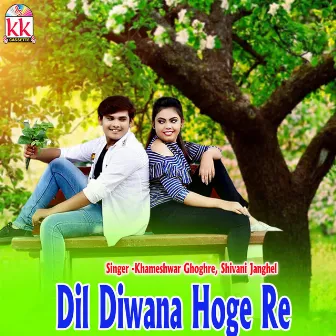 Dil Diwana Hoge Re by Khameshwar Ghoghre