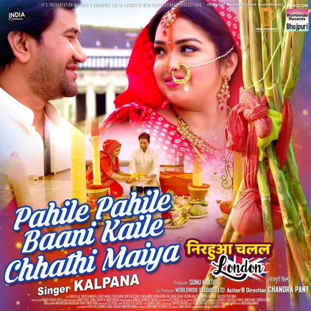 Pahile Pahile Baani Kaile Chhathi Maiya - Form "Nirahua Chalal London"