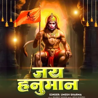 Jai Hanuman by Umesh Sharma