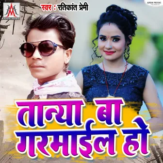 Tanya Ba Garmail Ho (Bhojpuri) by 